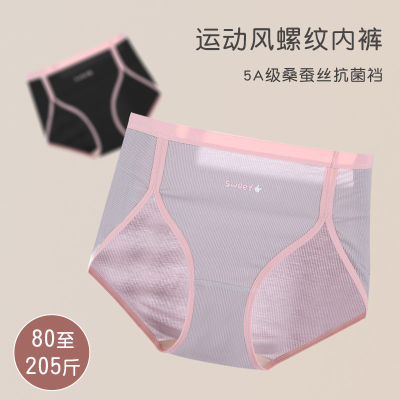 其它女士内裤实物图