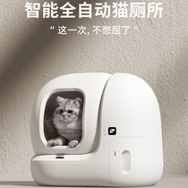 Intelligent automatic cat toilet Electric litter box deodorization automatic poop cleaning large cat supplies