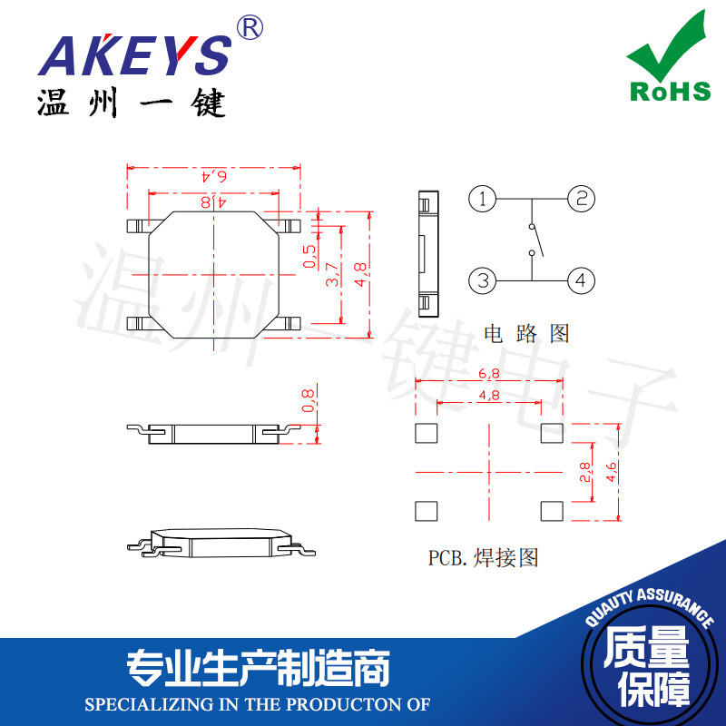 T-c003 4*4*0.8 surface mount 4-pin waterproof film touch key switch 5.2*5.2 micro-motion base Item Picture