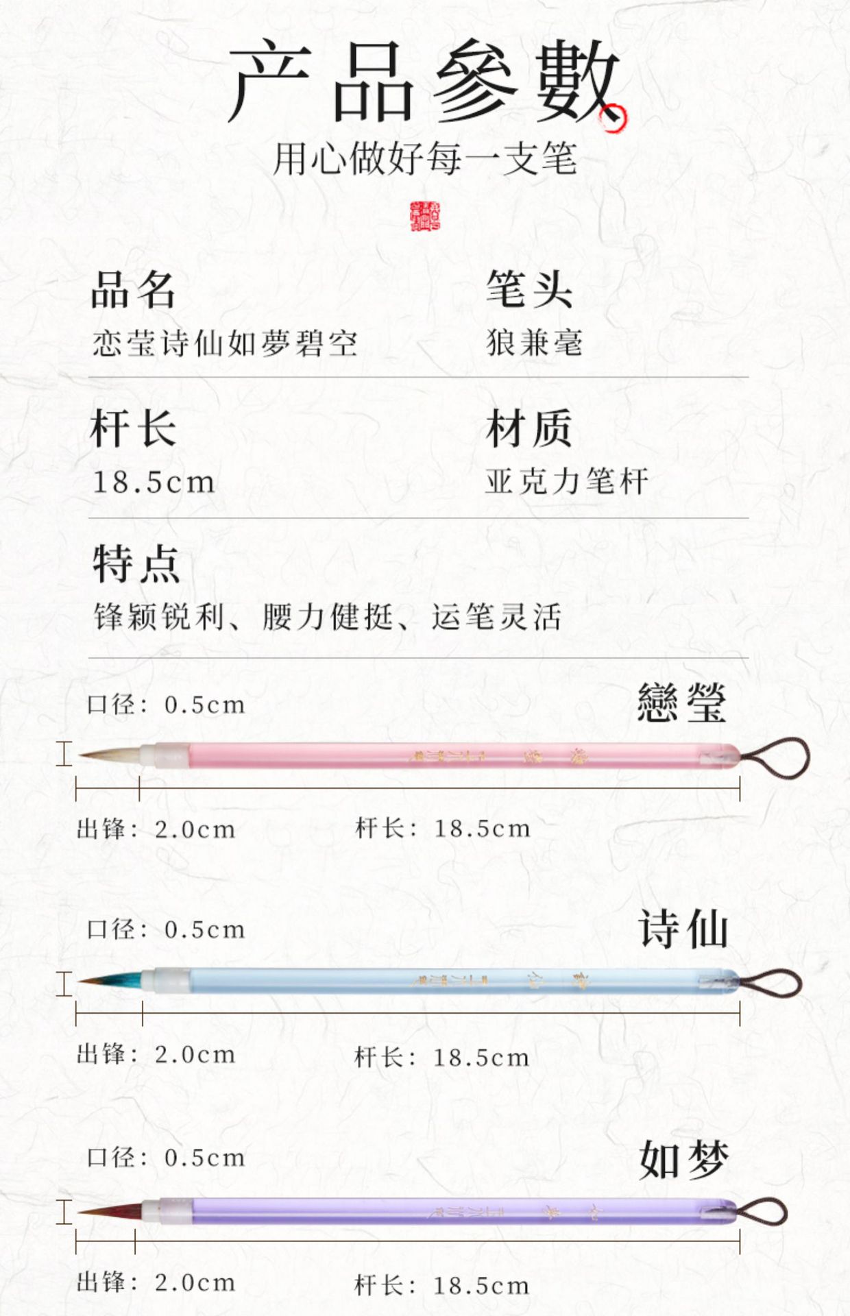 簪花小楷毛笔兼毫狼毫专业瘦金体透明亚克力蝇头字帖临摹书法笔详情15