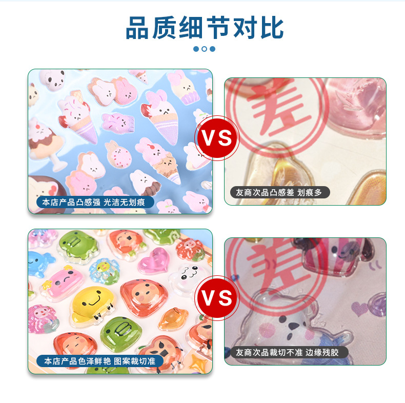 3D立体浮雕贴纸定制儿童小女孩宝石图案水晶贴防水手机装饰小玩具详情5
