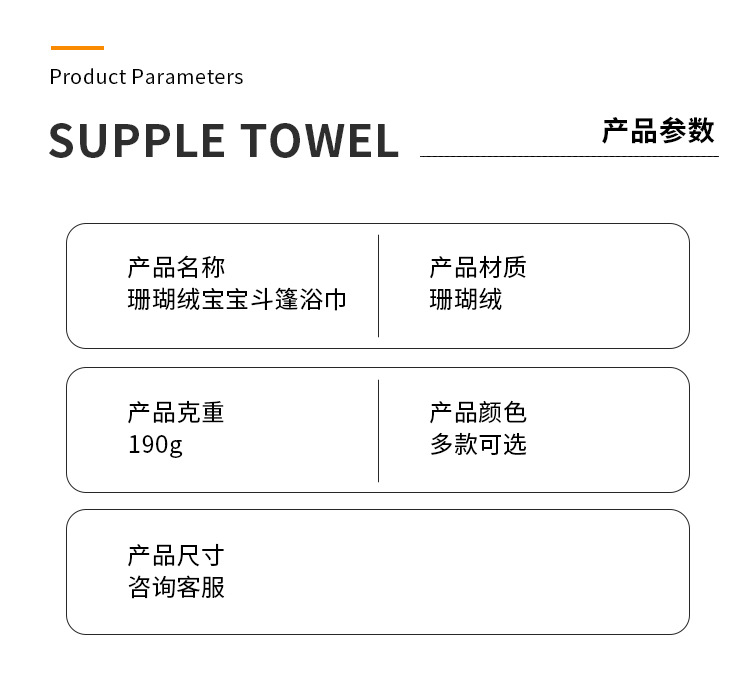 珊瑚绒宝宝斗篷浴巾卡通披风母婴包被珊瑚绒柔软洗澡连帽婴儿抱被详情4