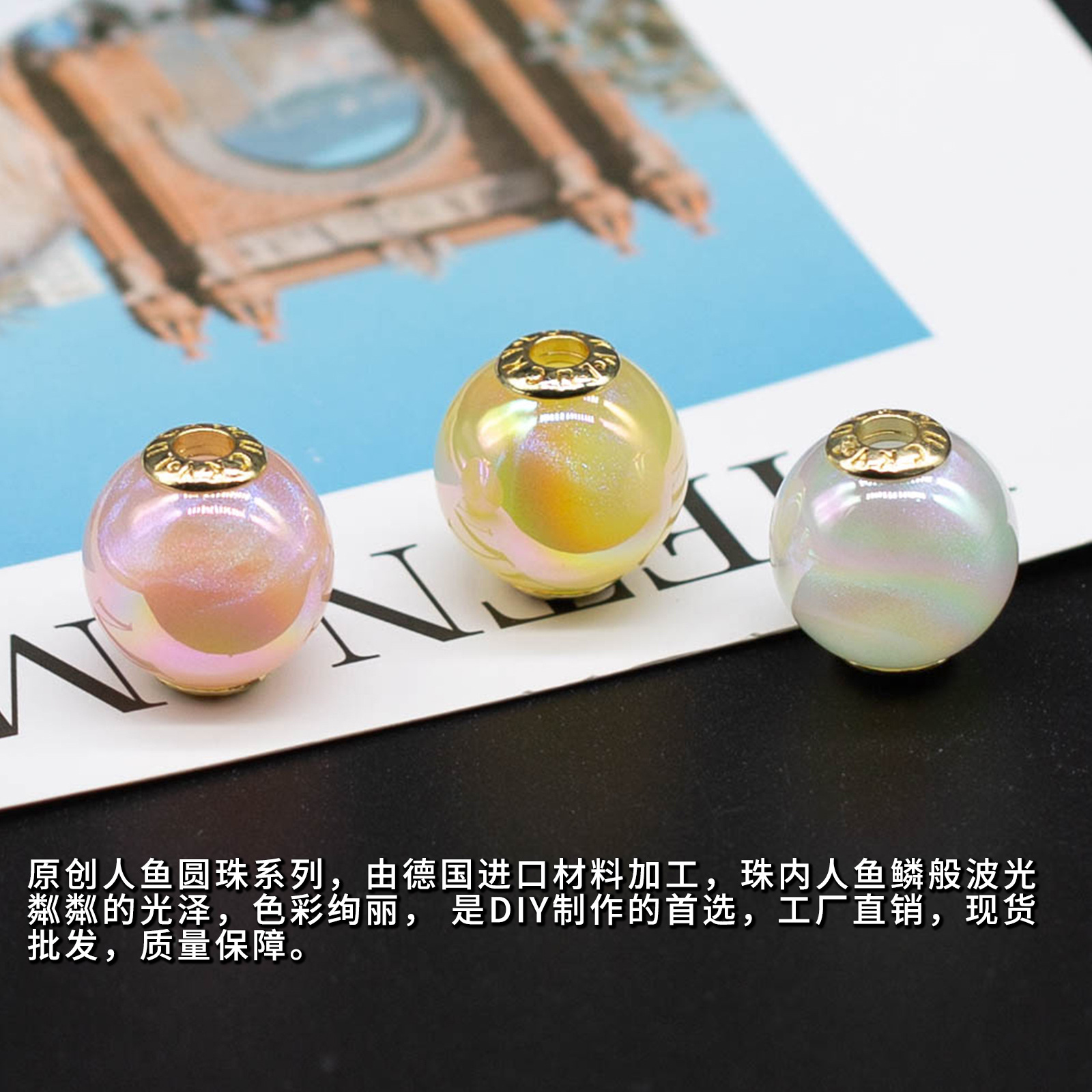 Heidi Fashion Mermaids Series Large Straight Hole Loose Bead Headwear Accessories Handmade Alloy Diy Accessories Wholesale Specification drawing