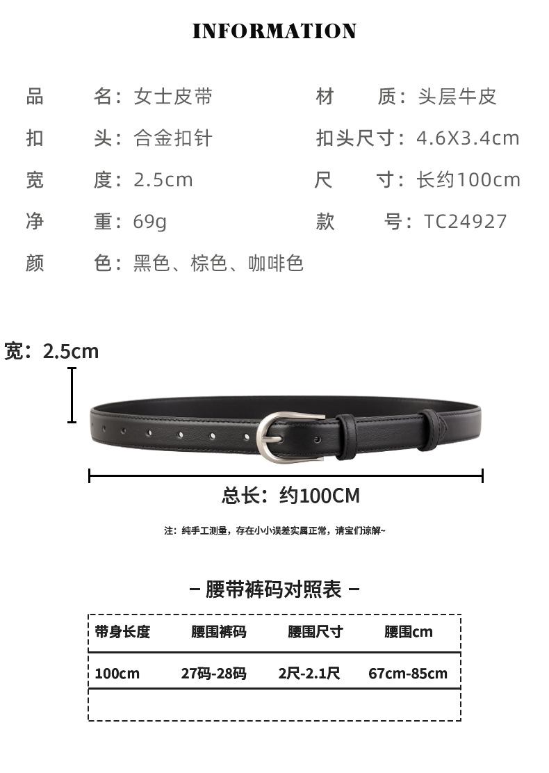 女款皮带真皮头层牛皮时尚针扣装饰牛仔裤休闲裤腰带工厂现货批发详情10