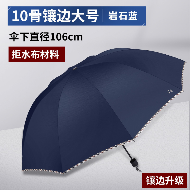 天堂雨伞大号紫外线折叠超大双人加固太阳伞防晒男女两用晴雨黑胶