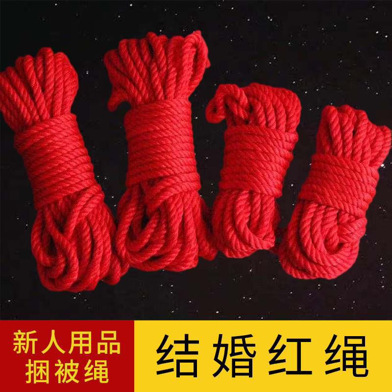 婚庆用品嫁妆绑带女方陪嫁用捆绑被子喜庆红绳子结婚专用结婚道具