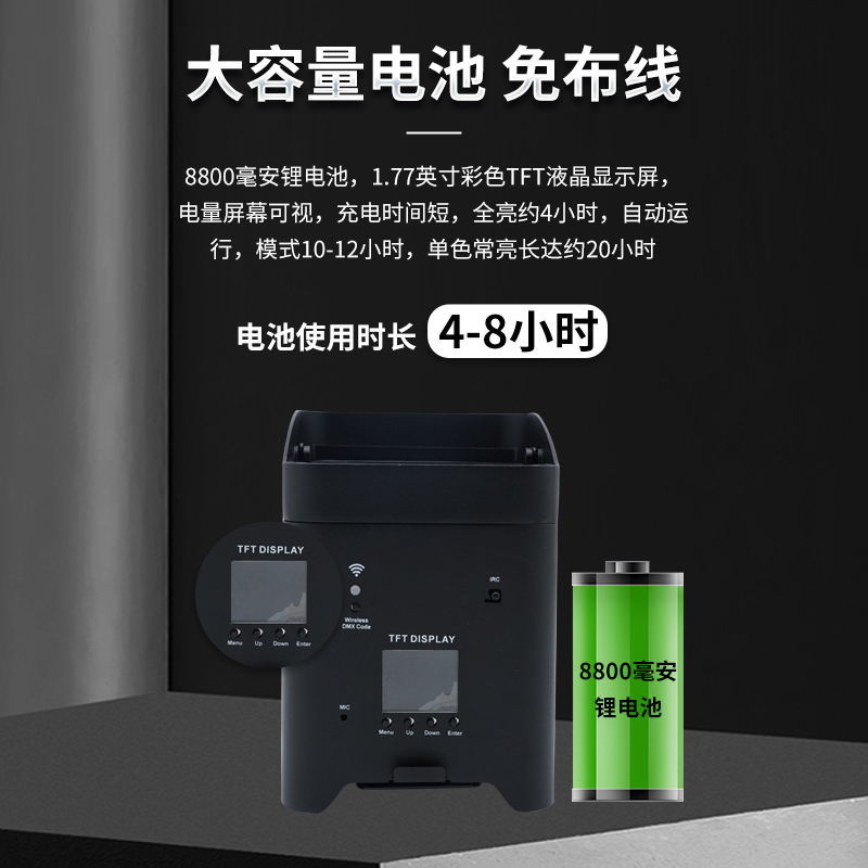 Mini battery par light remote wireless LED battery light 6-color full-color mobile phone remote control dyeing par light stage light KTV Specification drawing