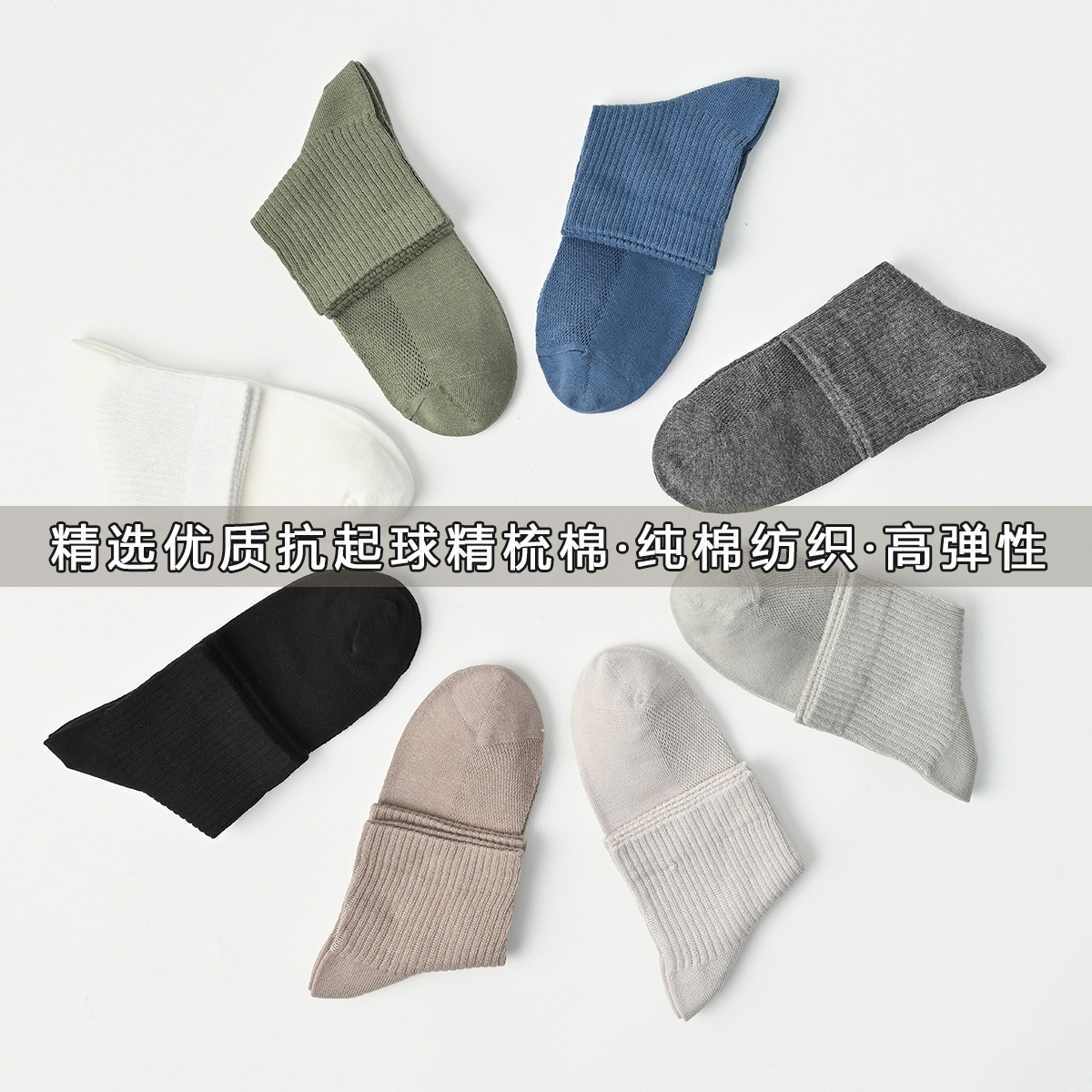 5A Antibacterial socks, men's mid-calf socks, pure cotton sports socks, spring and summer solid-color cotton socks, mesh breathable, odor-proof and damp socks Specification image