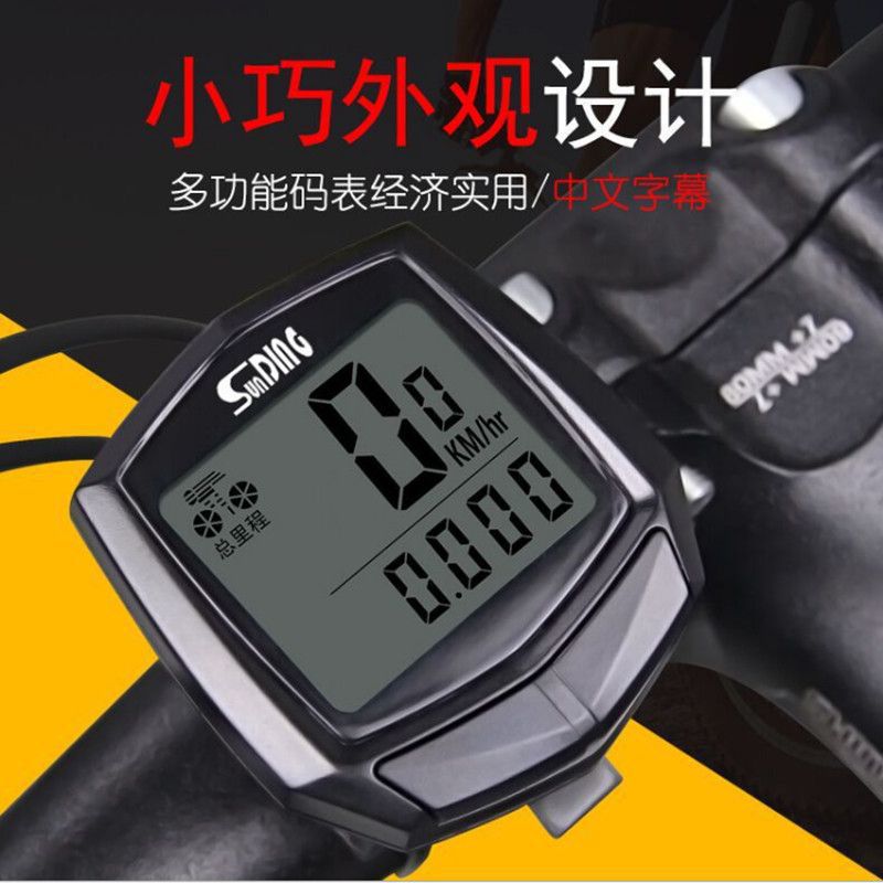 Bicycle riding equipment, mountain bike parts, speedometer, road counter, bicycle speed, speedometer, wired speedometer details Picture