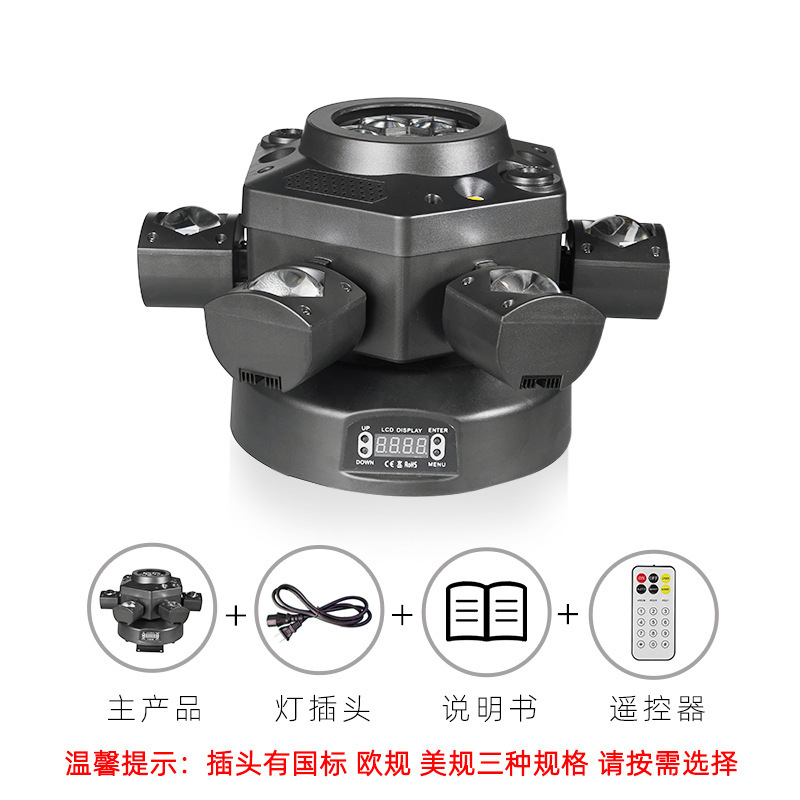 New six-arm Little King Kong low-power stage light, high-definition pattern lens effect light, KTV concert laser beam light Application Scenario