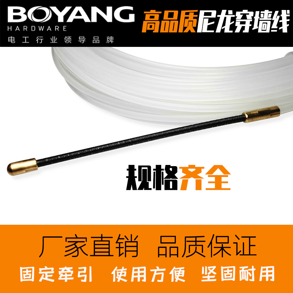 Nylon Wire Through Wall Wire Cable Traction Wire Electrician Punch Nylon Wire Mowing Wire Through Pipeline Color Specification drawing