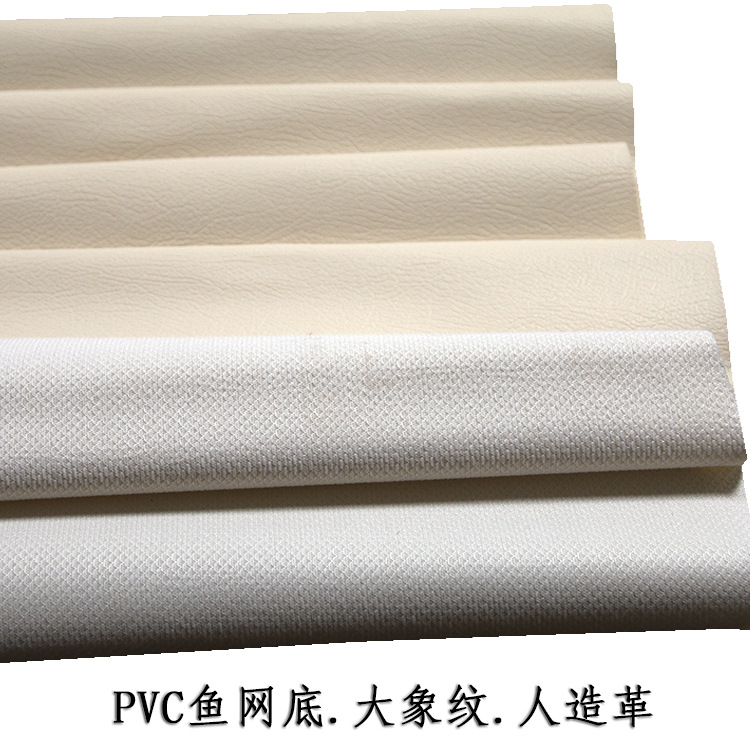 箱包化妆包沙发家居鱼网布底0.6MM大象纹皮料支持定制PVC人造皮革