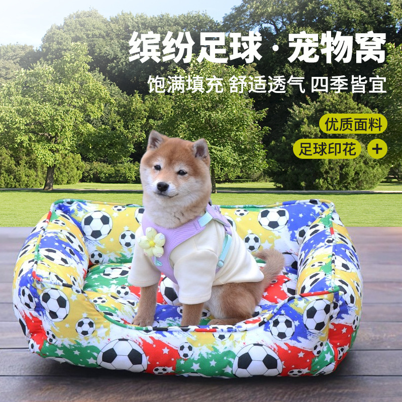 宠物用品狗窝四季通用彩色足球方窝狗窝沙发床垫子猫窝床猫窝厚款