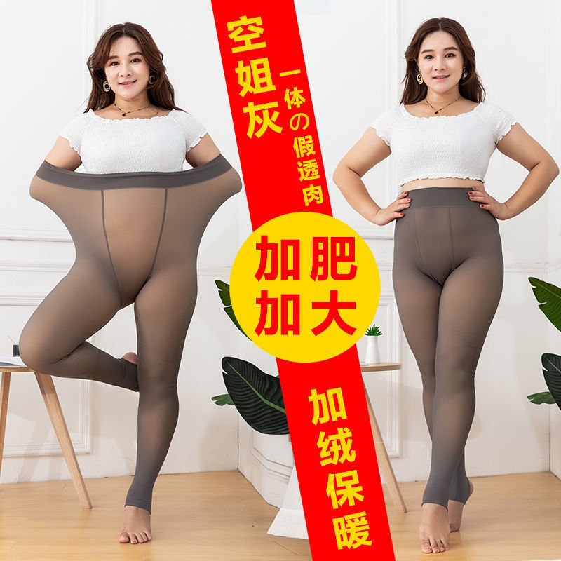 Plus-Size Flight Attendant Grey Skin Plus Fat Plus Leggings Women's Fleece Plus Thick Fake Flesh Bare Legs Magic Autumn And Winter Jumpsuit Specification drawing