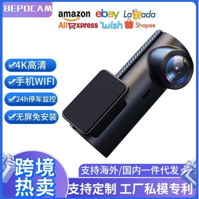 跨境单录行车记录仪单镜头24h监控4k高清夜视车载WiFi停车摄像头
