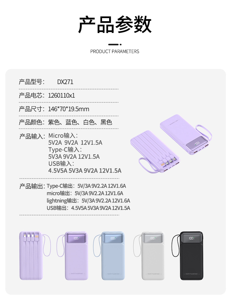 多功能大容量快充移动电源10000毫安超薄便携带线LOGO定制数码电脑手机配件详情4