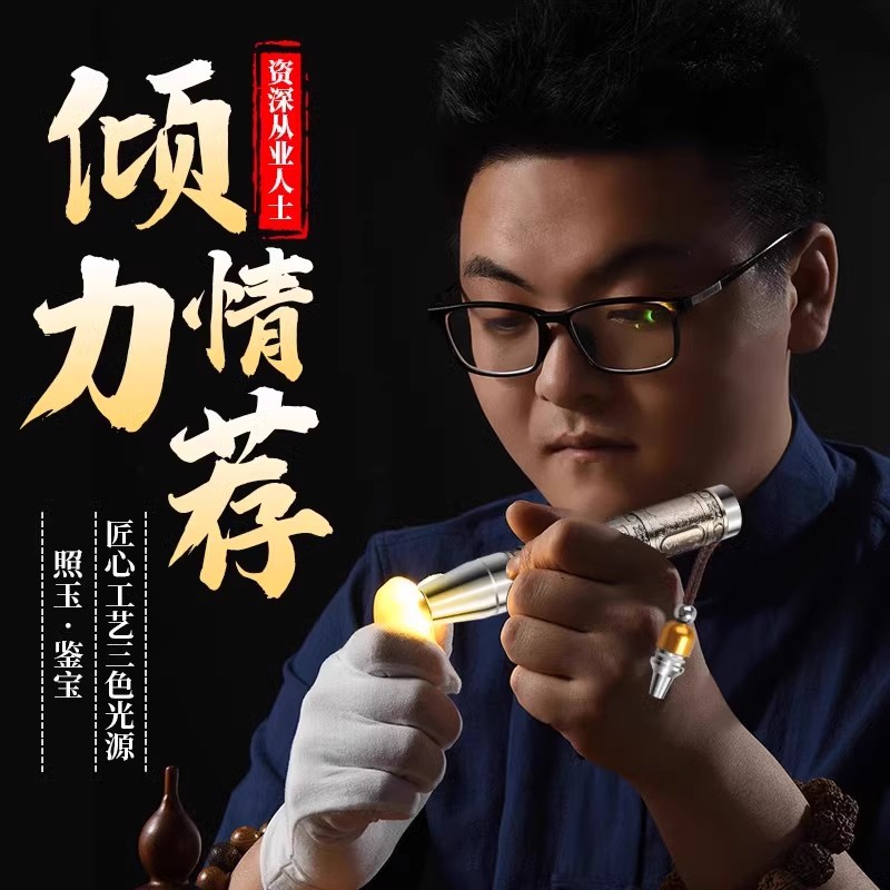 专业鉴定照玉石专用强光手电筒超亮充电鉴别看宝石翡翠文玩紫光灯详情图4
