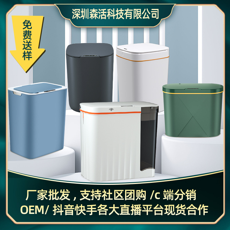 高颜值智能感应自动翻盖垃圾桶家用卫生间隔味垃圾桶礼品免费刻字