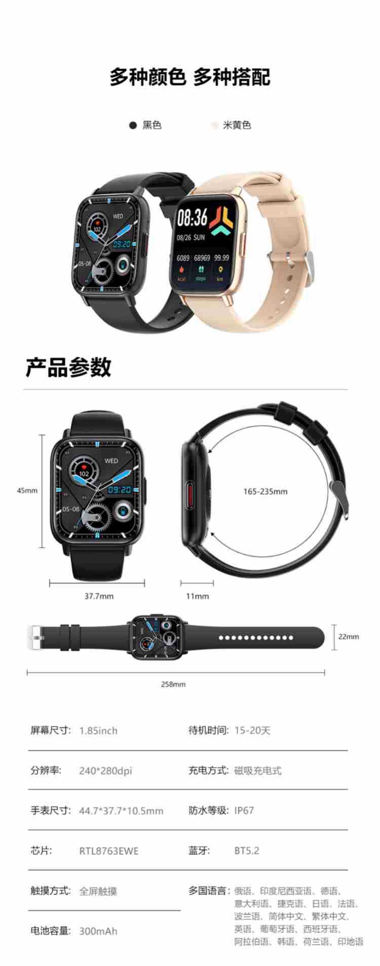 GloryFit体温 SOS心率血压血氧睡眠防水语音助手音乐通话智能手表详情23