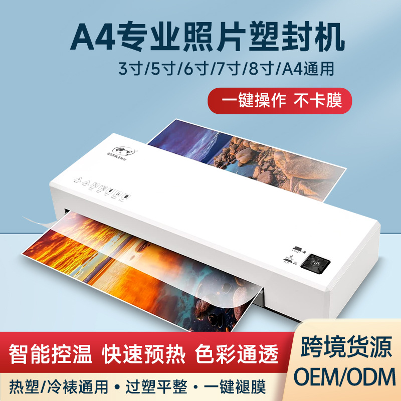 SL266266 plastic sealing machine photo, film pressing machine, laminating machine, a4 plastic sealing machine, laminating machine, shell protection machine, plastic film sealing machine details Picture
