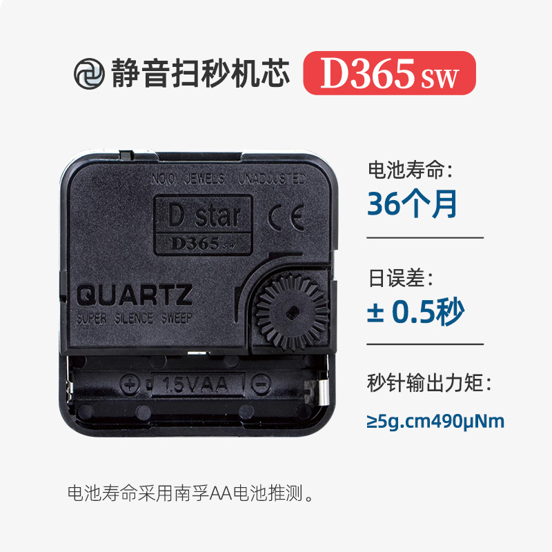厂家静音钟表机芯扫秒石英钟挂钟时钟机芯 指针表针机芯配件批发