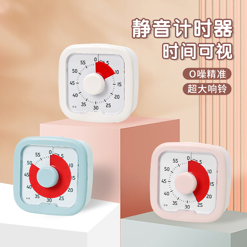 计时器闹钟小学生自律神器儿童学习可视化定时器写作业时间管理器