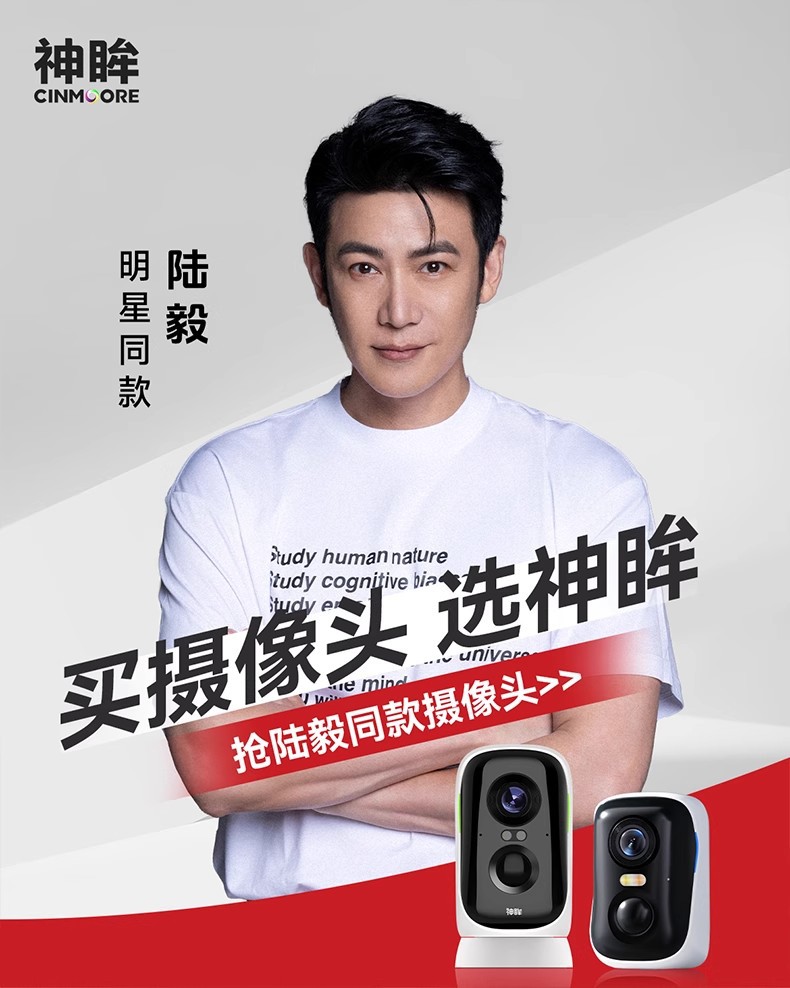 Shenmu BC4 Astronaut Magnetic Camera for home remote monitoring without plugging in, 4G free data at outdoor entrances pic 2