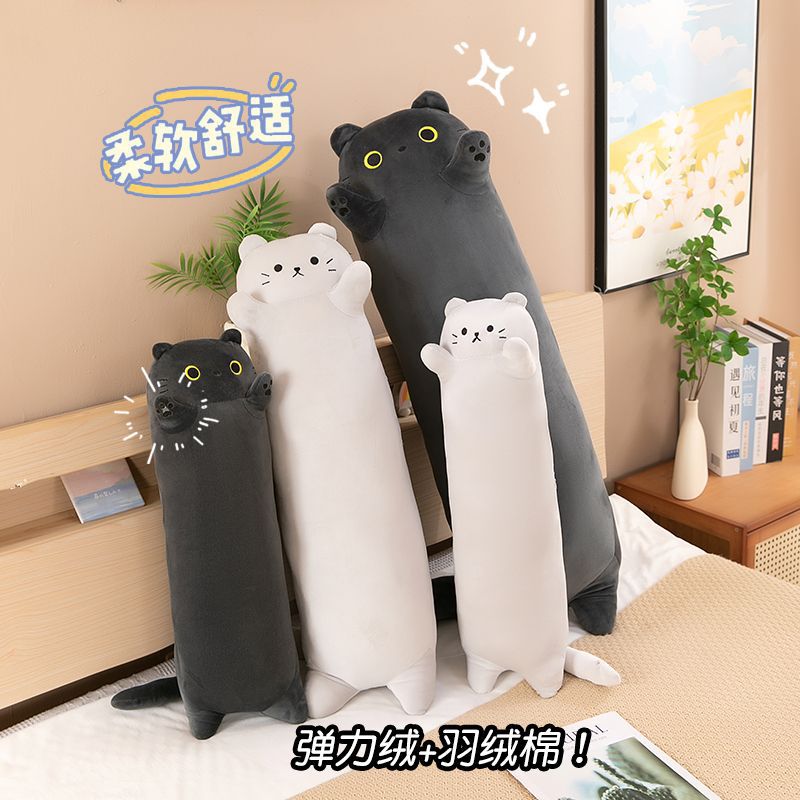 新款猫咪抱枕长条枕头毛绒玩具夏天女生睡觉专用男生夹腿抱睡孕妇