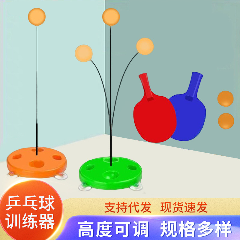 Suction Table Tennis Trainer For Children And Adults Self-Training Elastic Flexible Shaft Single-Player Trainer Supports One Piece Of Hair