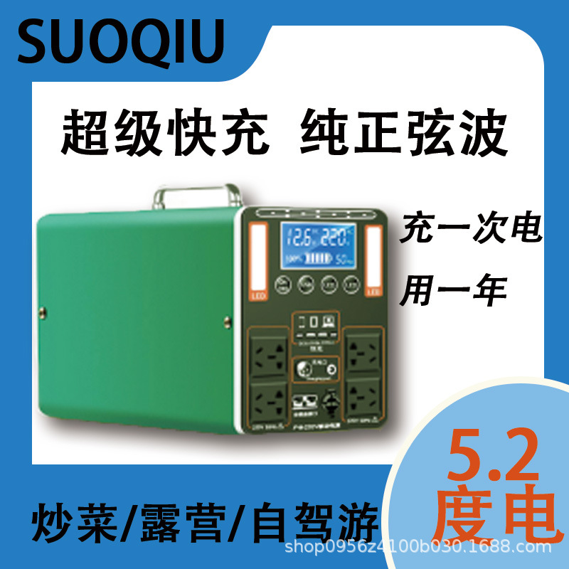 220v移动户外电源大容量备用蓄电池家用便携露营摆摊直播应急电源