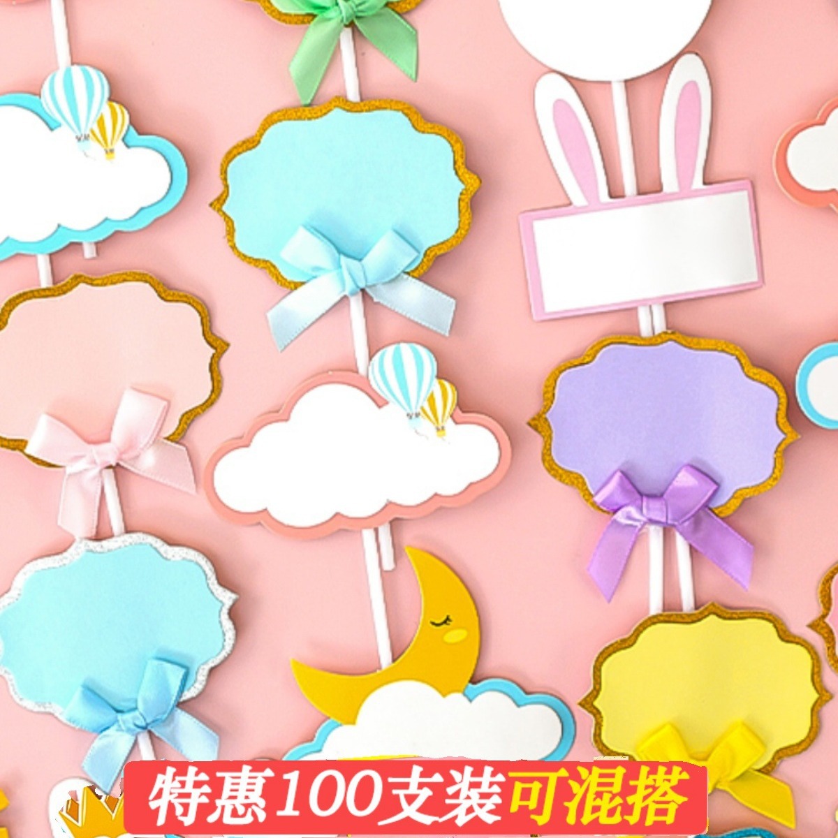 网红云朵可写字插卡生日蛋糕装饰插牌摆件配件插件插旗空白卡片产品图