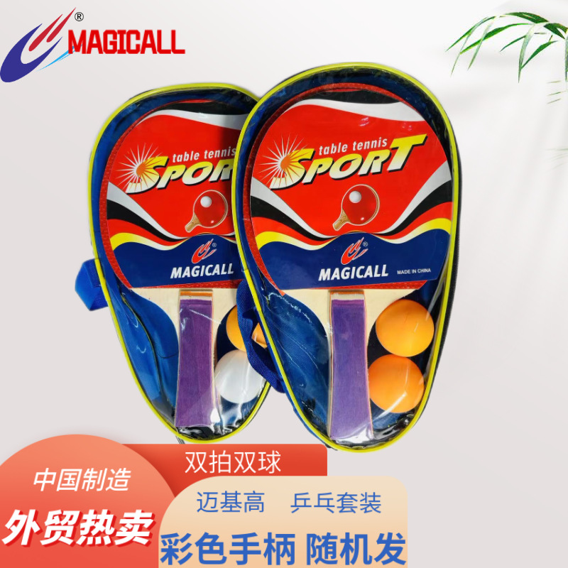Macigao Table Tennis Racket 5Mm Single Leather Beginner Children's Horizontal Table Tennis Racket 2 Sets Wholesale