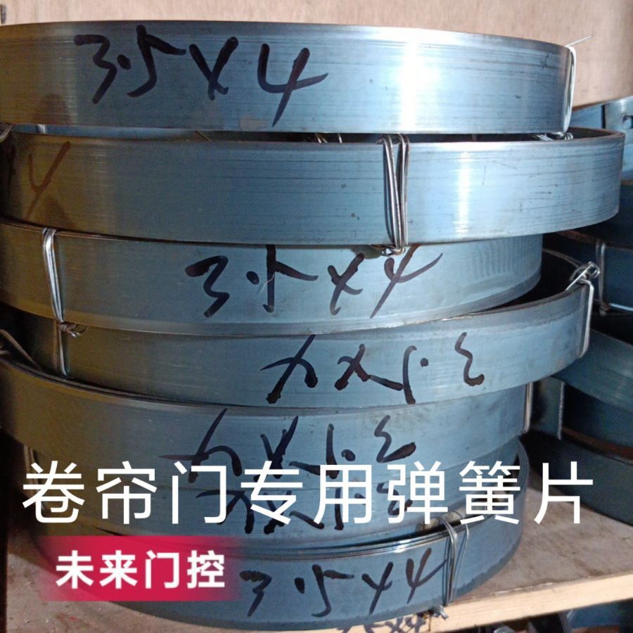 卷帘门弹簧片卷帘门弹簧条钢法条条长铁皮铁盘手动拉门弹簧片配件