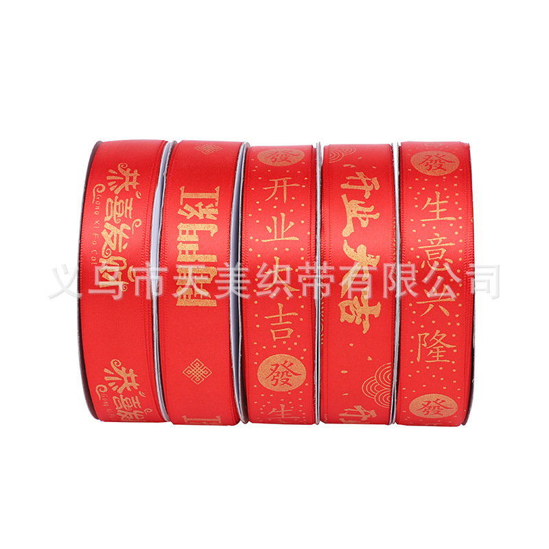 The opening ceremony of Tianmei features red ribbon gifts, packaging ribbons, thriving business, ribbons, flowers, flower baskets, ties and cakes Item Picture