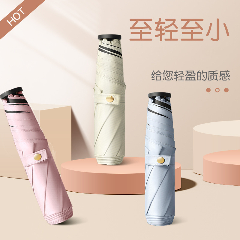 便携碳纤维遮阳晴雨三折超轻伞 折叠黑胶防紫外线防晒太阳超轻伞