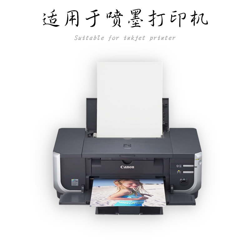 双面高光喷墨/相纸/哑光细节图