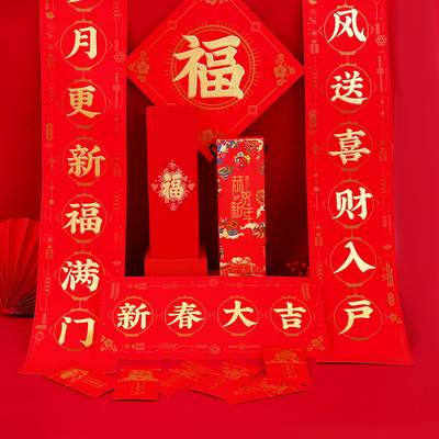National Tide Couplet Gift Box Advertising Couplet Gift Package Hot Stamping Creative Spring Couplet Custom Fu Character Custom Printing Logo details Picture