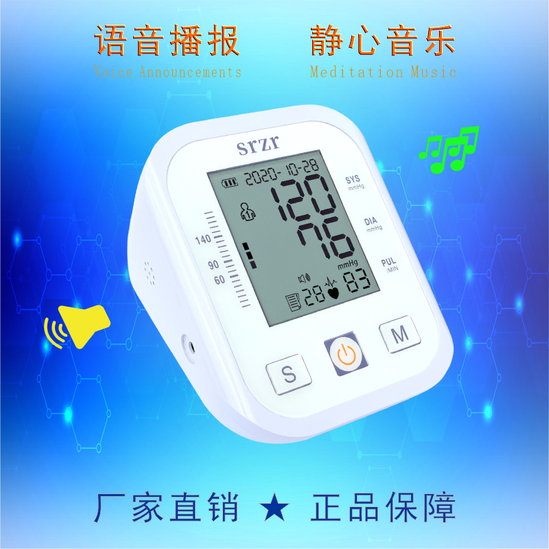 血压计/血糖仪/电子血压计老人/心率/跨境智能电动产品图