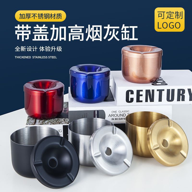 烟灰缸不锈钢防飞灰防摔网吧网咖酒吧烟缸创意家用餐厅加厚可logo