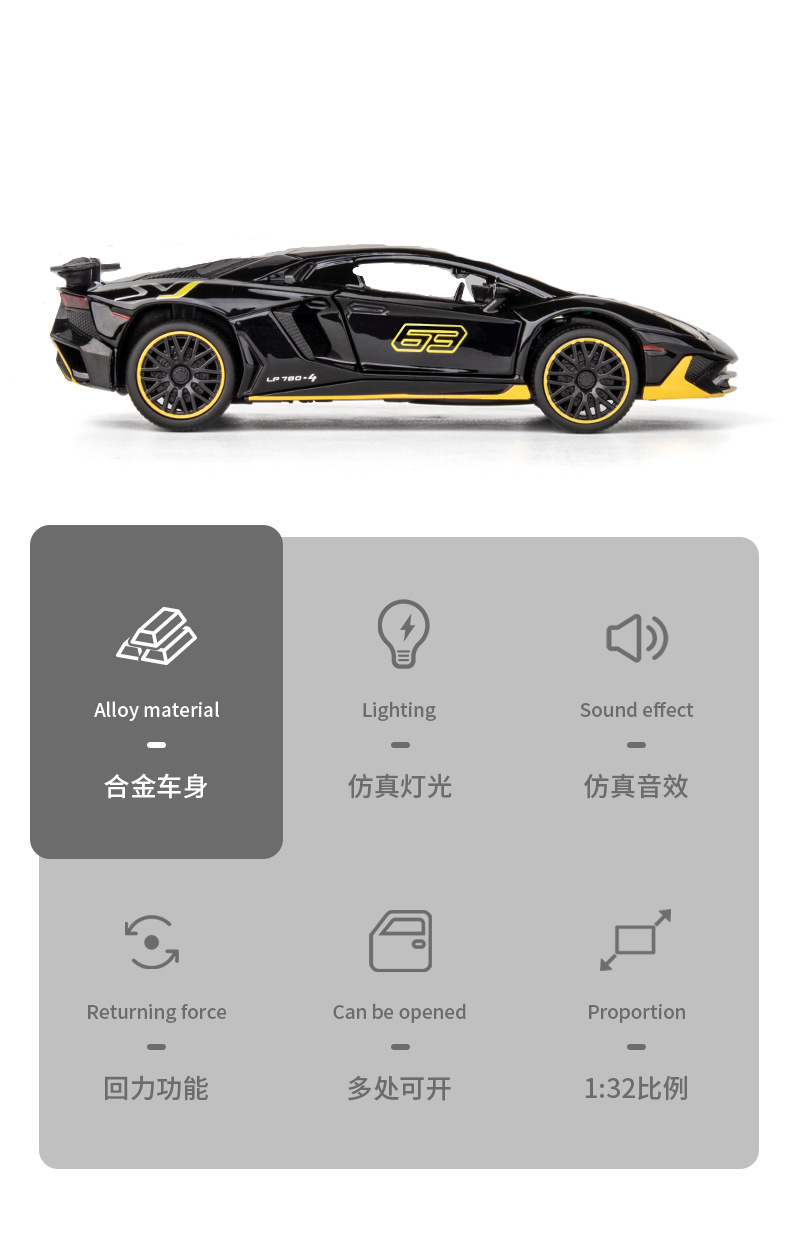 1；32兰博LP780合金车模型仿真跑车赛车男孩儿童玩具收藏摆件批发详情2