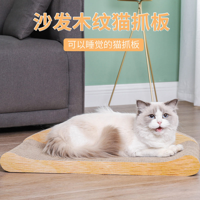 2021款大号沙发型瓦楞纸猫抓板 猫咪磨爪解闷玩具 宠物用品批发