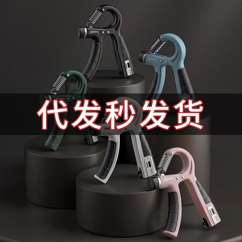 握力器手部训练器 锻炼肌肉臂力训炼器 健身康复可调节计数握力器