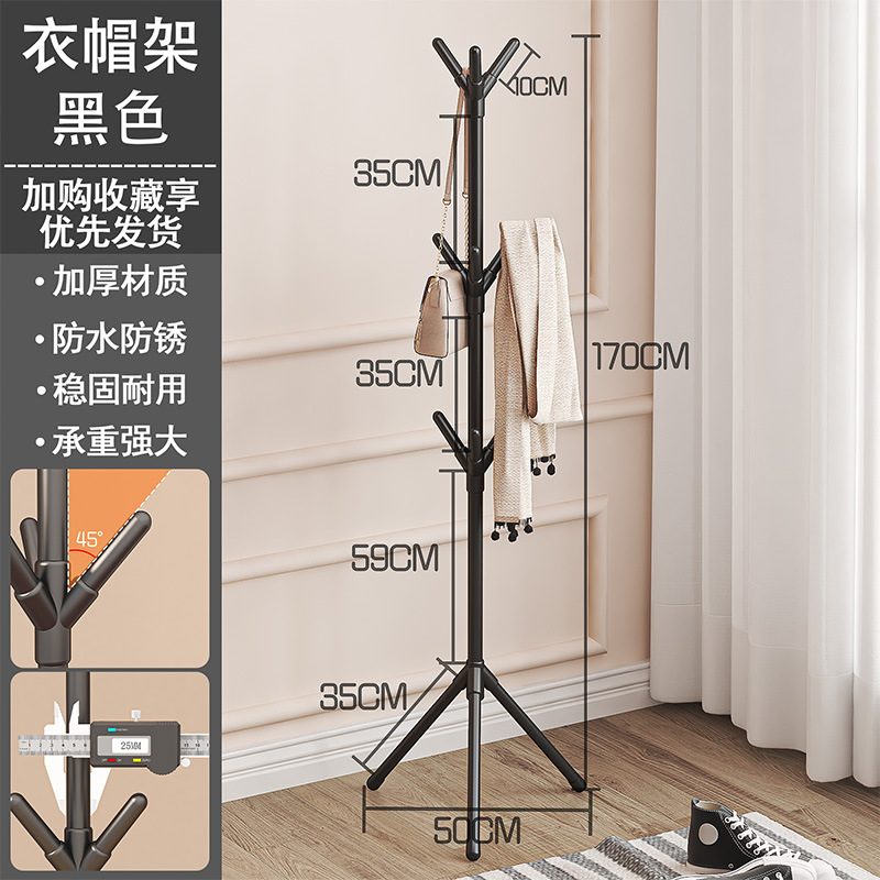 Simple assembly floor-standing coat rack, office iron coat rack, bedroom standing clothes rack, creative foyer clothes hanger