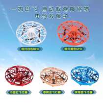 Cross border UFO UFO sensing aircraft gesture hover fly ball USB charging helicopter children's toy
