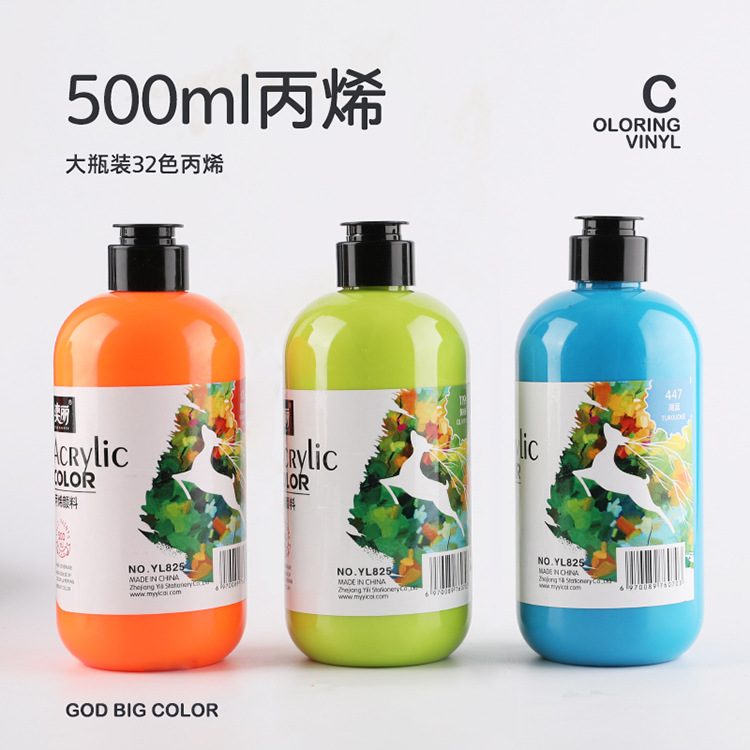 美术调色用品画室专用32色1950B系列防水颜料手绘500ml丙烯颜料