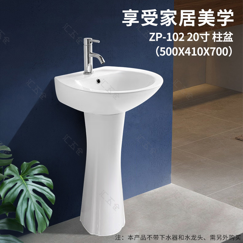 工程工厂批发立柱盆卫浴卫生间分体式洁具面盆洗手盆台上盆陶瓷台