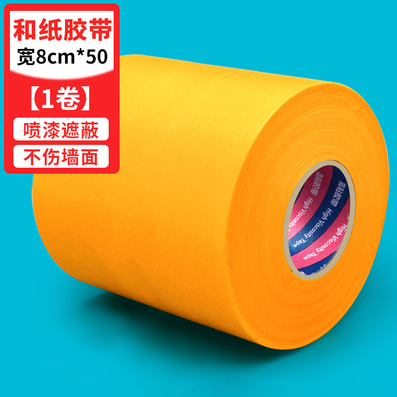 胶带/海棉双面胶/透明胶带/pVC旗杆/双面胶带白底实物图