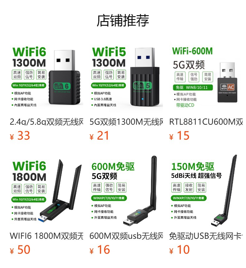 300M无线wifi中继器网络信号放大器增强器扩展器延长器无线路由器详情22