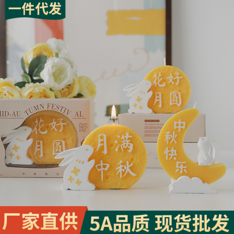 中秋伴手礼香薰蜡烛批发氛围感香氛创意手工礼物月亮小兔子造型蜡