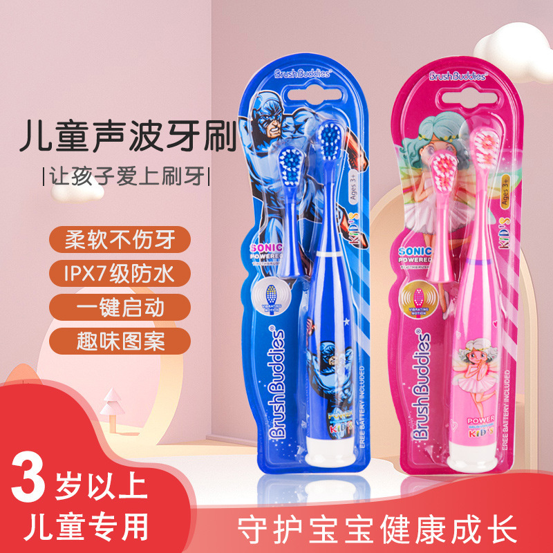 儿童卡通声波电动牙刷软毛防水助力小孩学生爱上刷牙懒人自动牙刷
